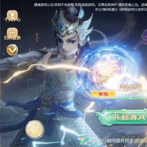 大话回合手游缥缈西游之武瑶台孩子升级完善版虚拟机一键端+手工服务端+双端+管理后台+CDK授权后台+教程